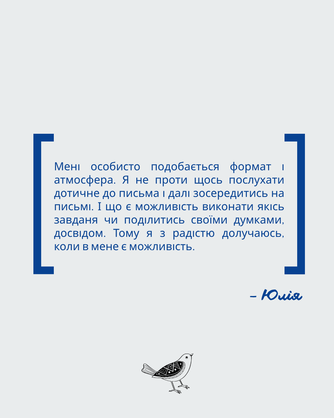 Письменницький клуб «Тут пишуть». Літо - Зображення 2